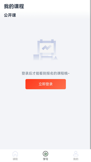小状课堂app(3)