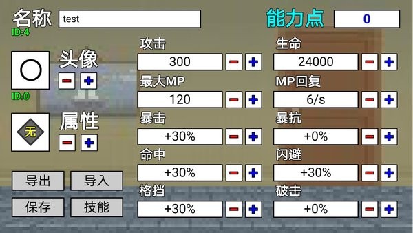 二班武斗大会最新版(1)