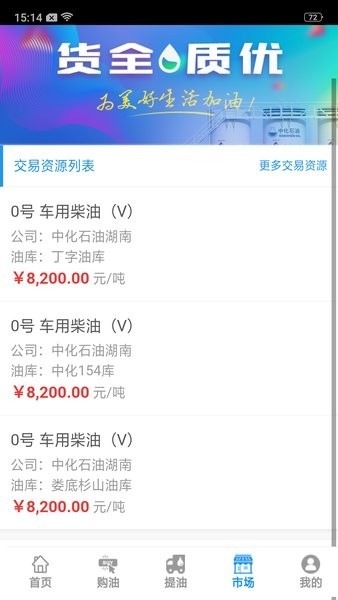 中化e动力官方版(1)