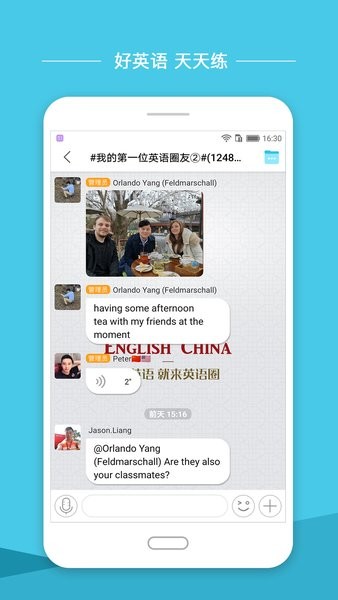 英语圈手机版(2)