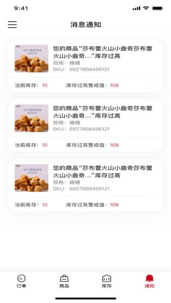 云店主app(2)