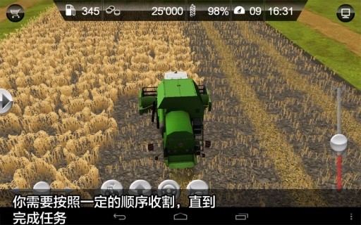 模拟农场2012中文版v1.0.1.0 电脑版(2)
