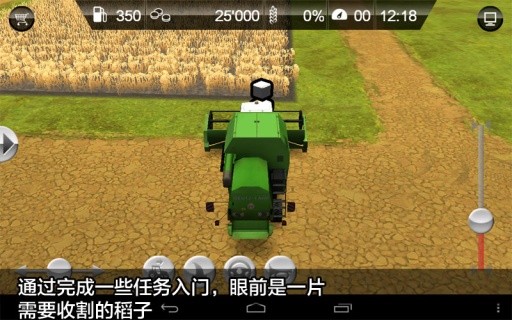 模拟农场2012中文版v1.0.1.0 电脑版(1)