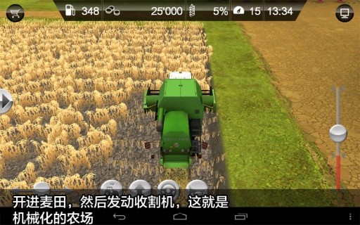 模拟农场2012中文版v1.0.1.0 电脑版(3)