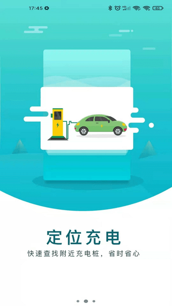 泉州停车app(1)