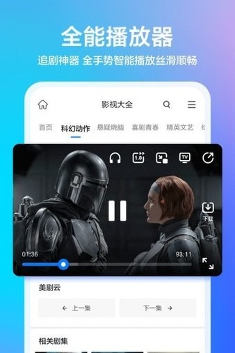 水晶瀏覽器免費版(2)
