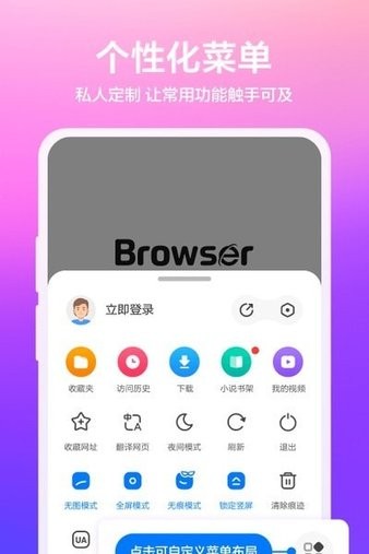 水晶瀏覽器免費版(3)