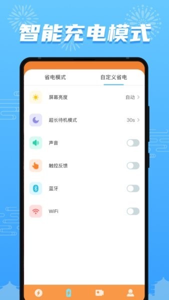 开心充充乐正版app(1)