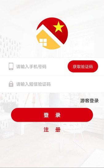 红色物业app(2)