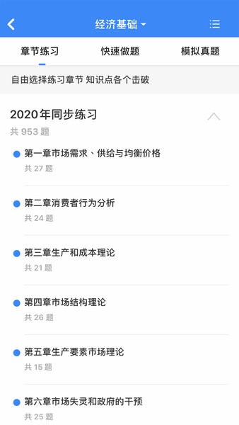 蔚蓝云课最新版软件(2)