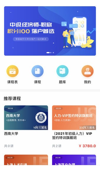 蔚蓝云课最新版软件(3)
