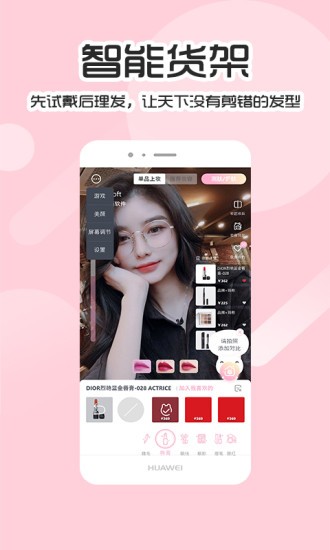 魔妆镜app(1)