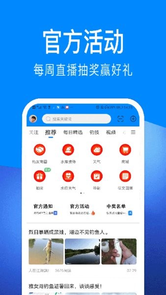 出钓app(3)