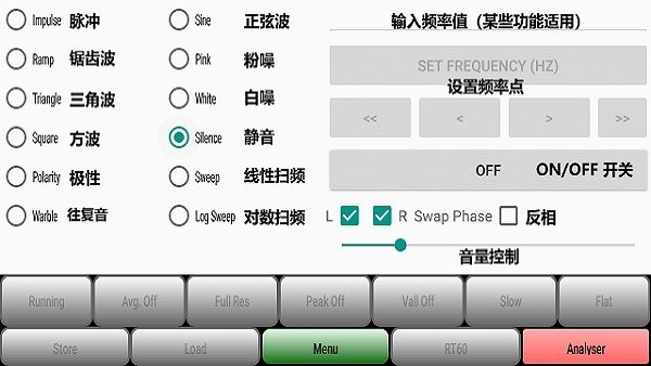 audiotools手机频谱仪(2)