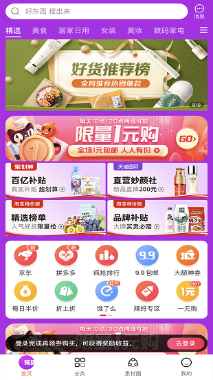 云创空间官方版(1)