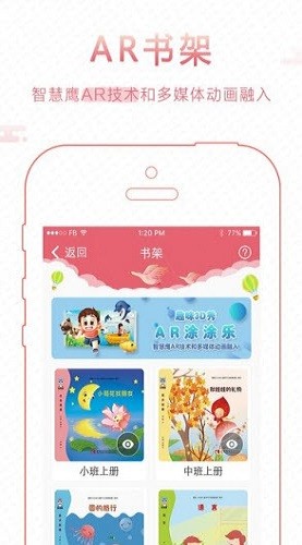 智慧鹰幼教软件(3)
