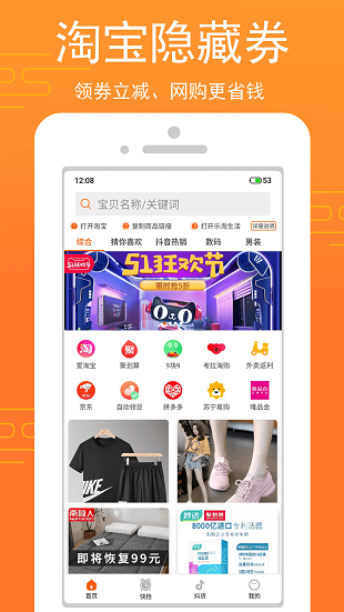 乐淘生活app(1)