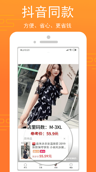 乐淘生活app(3)