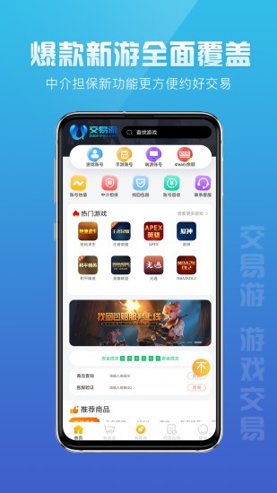交易游app(1)