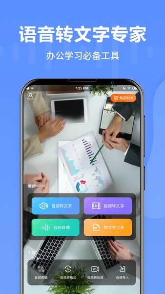 语音转文字专家软件v3.8.0 安卓版(3)