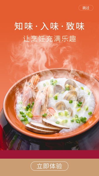 东味西厨appv1.5.6(2)