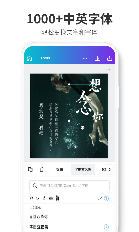 canva在线平面设计中文版v2.249.1(3)