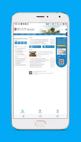 兰州工业学院app(2)