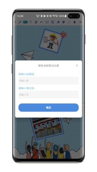 舒写笔记手机版v1.3.0124012(2)