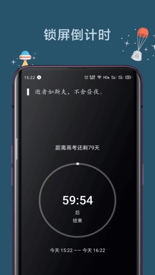远离手机最新版v4.9.9.5.6(1)