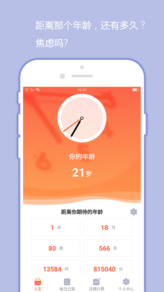 橙子日记app(1)