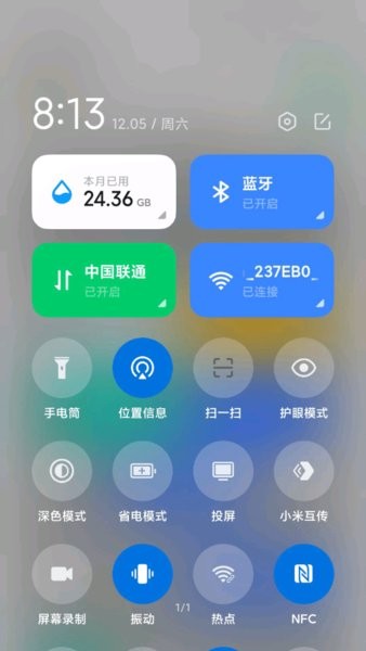 小米miui 5g开关软件v1.2.9 安卓版(3)