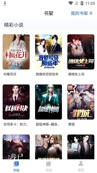 途说天下appv1.8 安卓版(1)