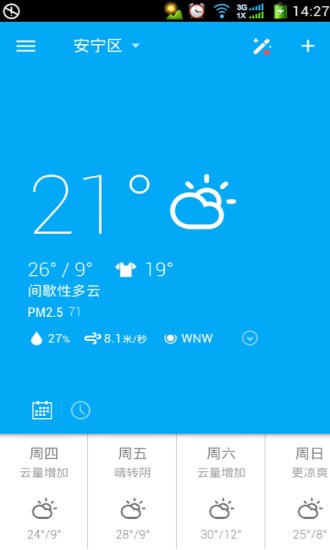轻松天气appv3.9.7(1)