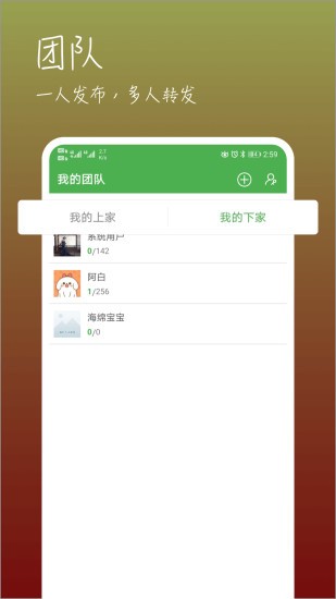 微商转发appv7.9.5.0(2)