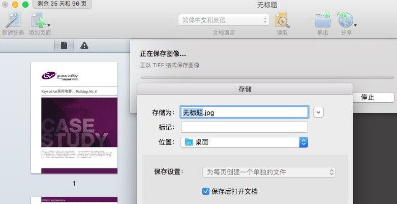 abbyy finereader 14 for mac版官方版(1)