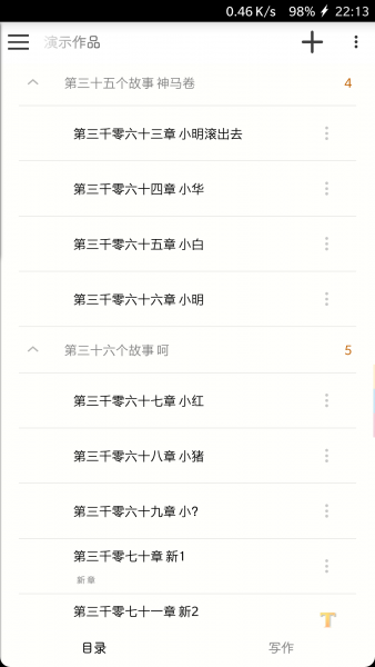 码字风云app(1)