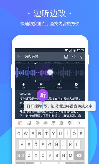 搜狗听写官方版v2.5.3.60000 安卓版(3)