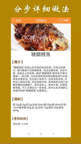 美食菜谱大全免费版v1.3.5(1)
