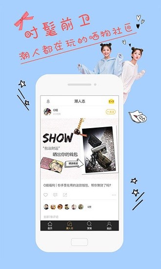 时尚志appv3.9.56 安卓版(3)
