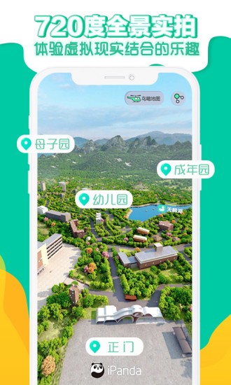 熊猫频道app(1)