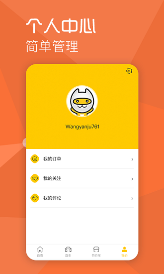 一猫汽车网app(一猫说车)