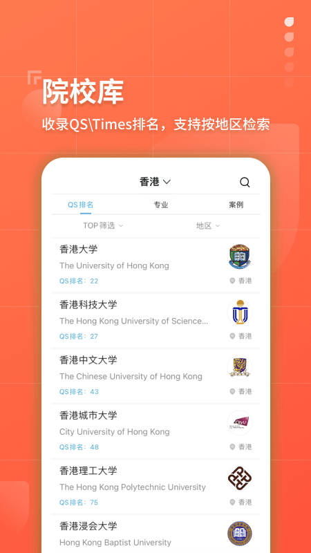 指南者留学app(1)