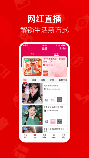 喜团app(美颜星选)