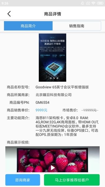 大鱼师傅app(2)