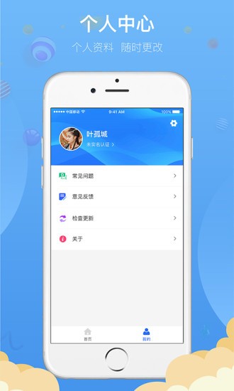 晋中电子市民卡appv1.1.6(1)