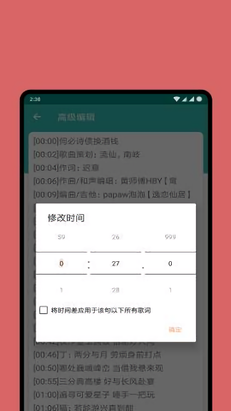 歌词精灵最新版(1)