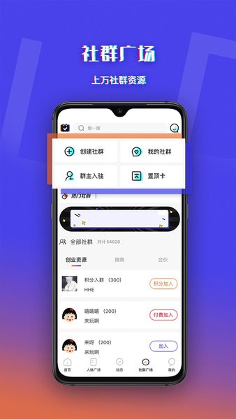 脉客天下app(1)