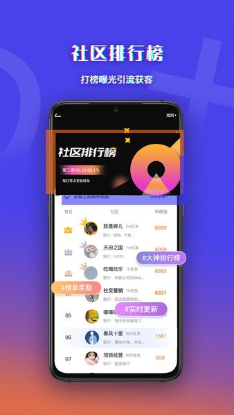 脉客天下app(2)