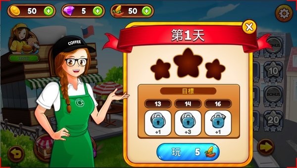 cafe panic最新版本v1.94a 安卓版(1)