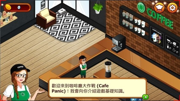 cafe panic最新版本v1.94a 安卓版(2)